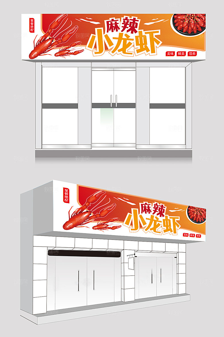 现代麻辣小龙虾夜宵店招高端门头