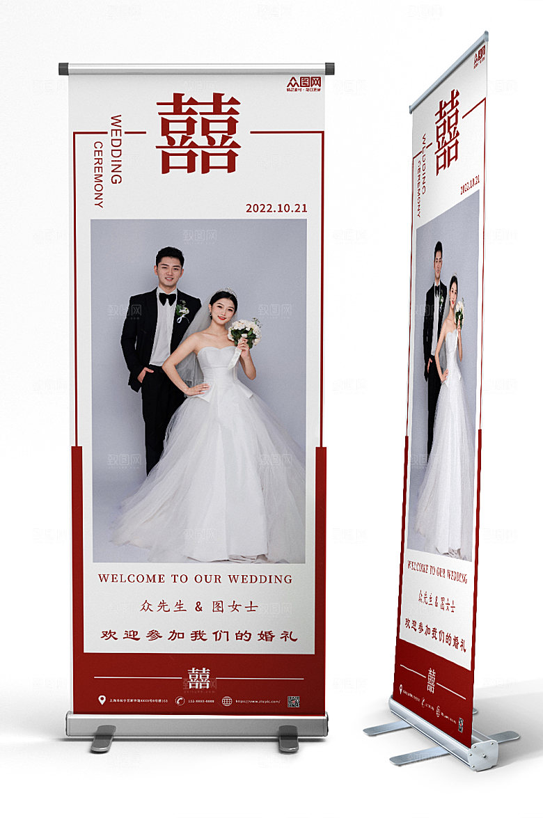 现代婚礼迎宾展架典雅易拉宝