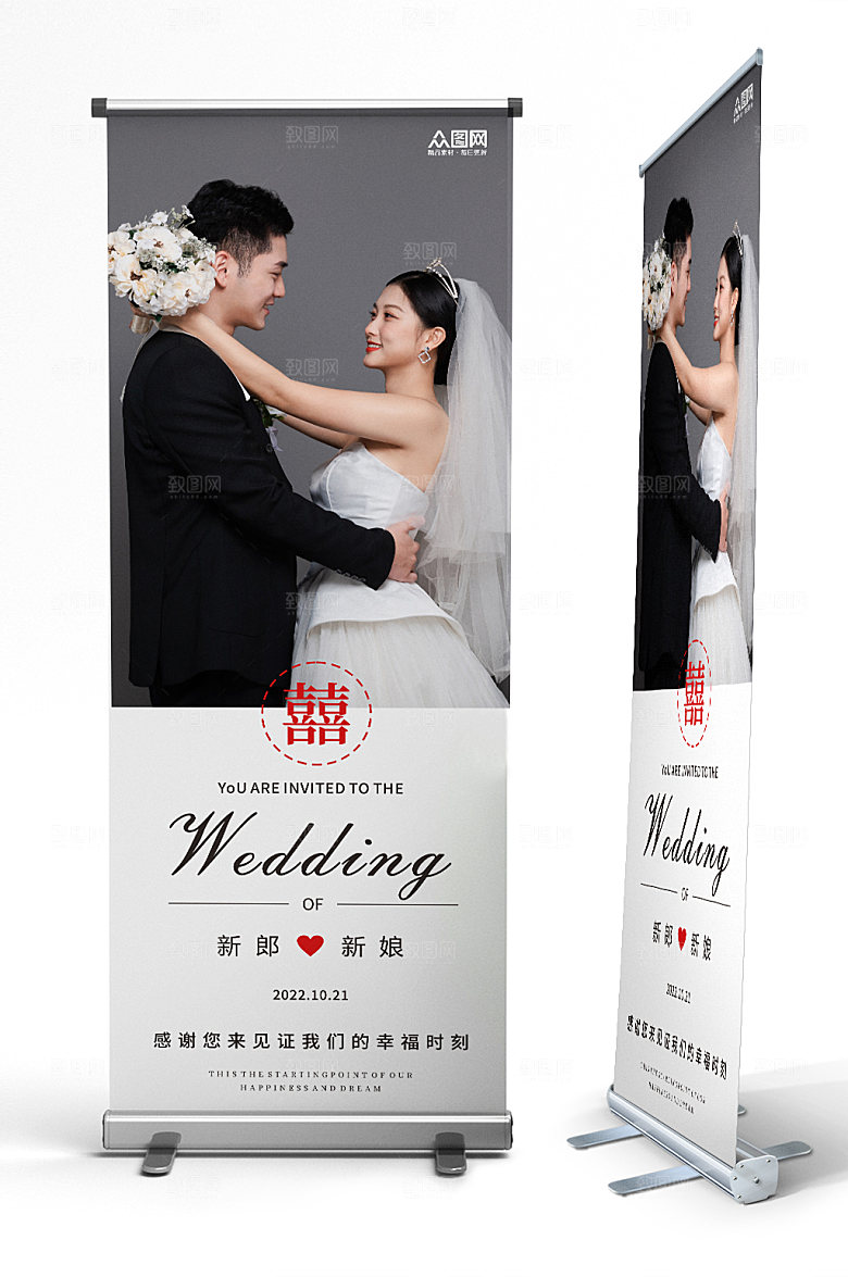 创意婚礼迎宾展架高端易拉宝