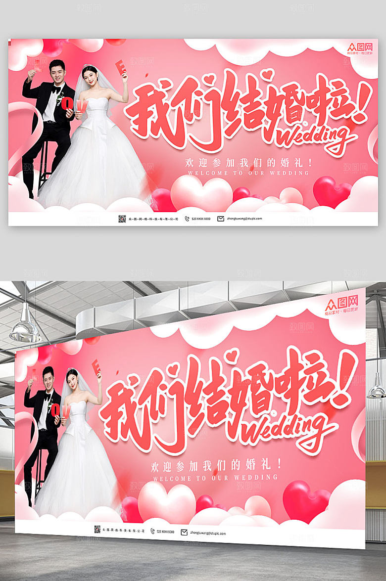 淡雅婚纱婚礼签到处背景创意展板