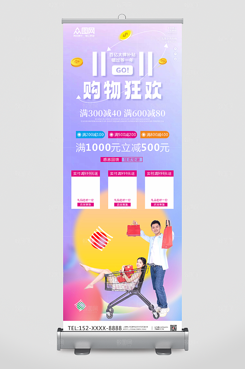 紫色双十一活动促销展架创意易拉宝