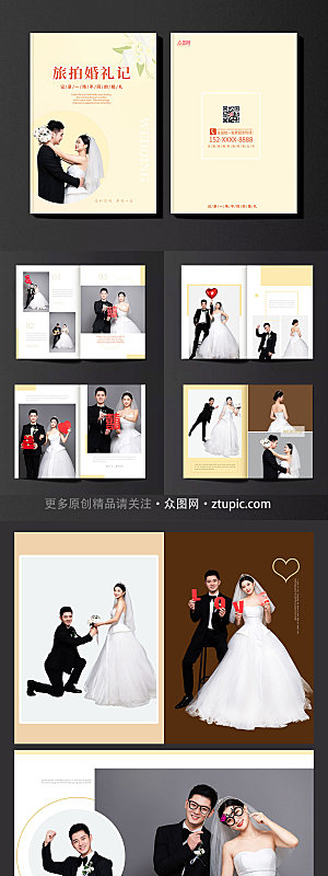 时尚旅拍婚礼宣传浪漫画册