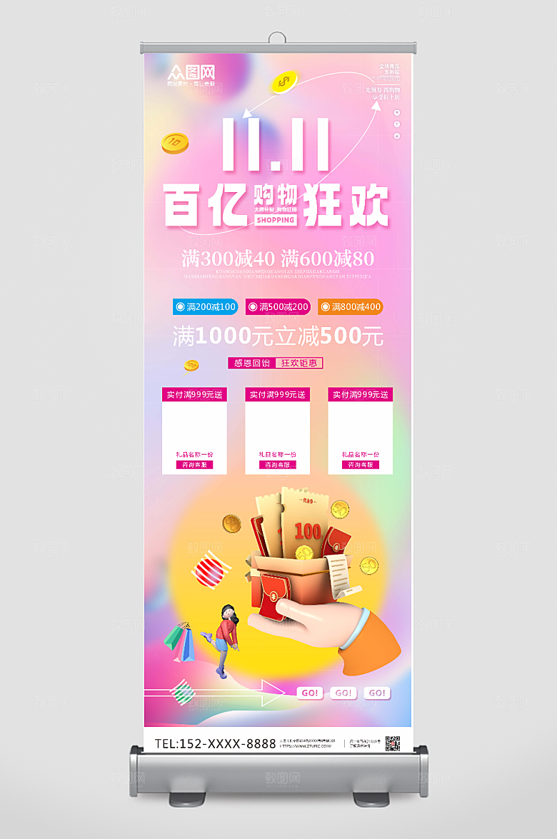 现代双十一活动促销展架简约易拉宝