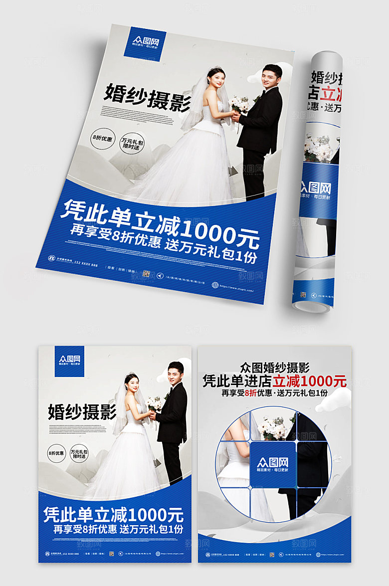贵气婚纱摄影宣传单高端折页