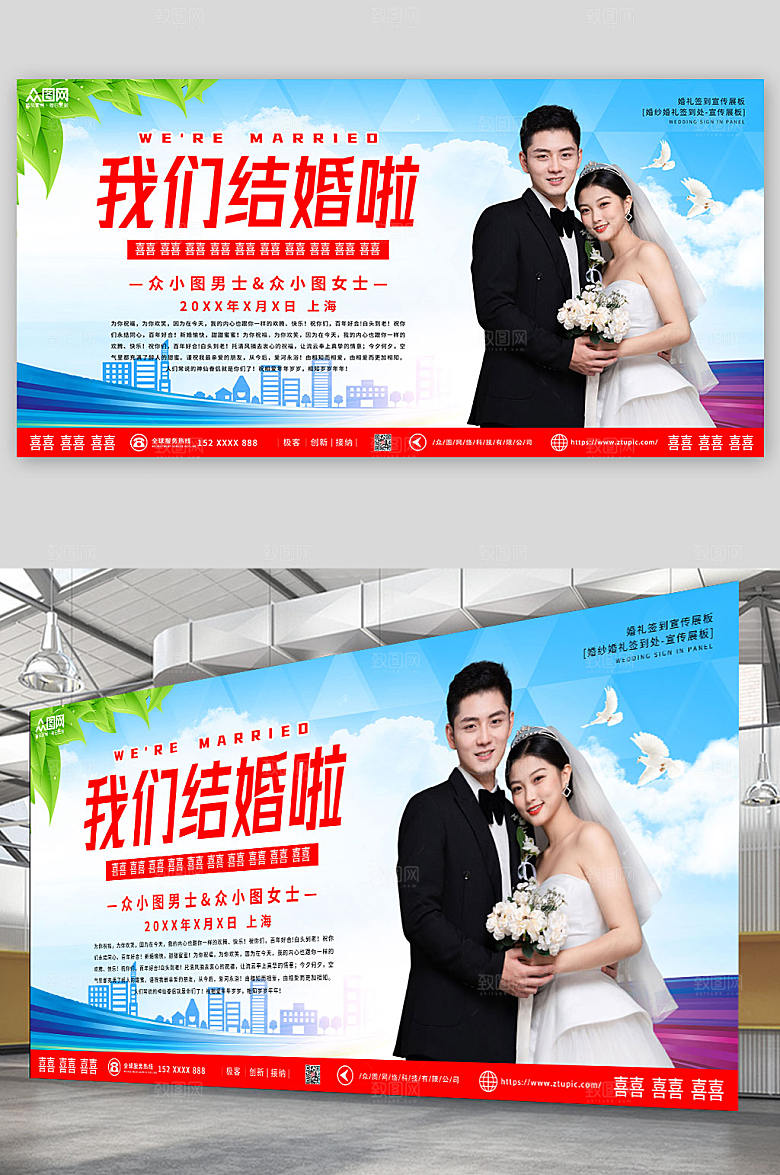 现代婚纱婚礼签到处大气蓝展板
