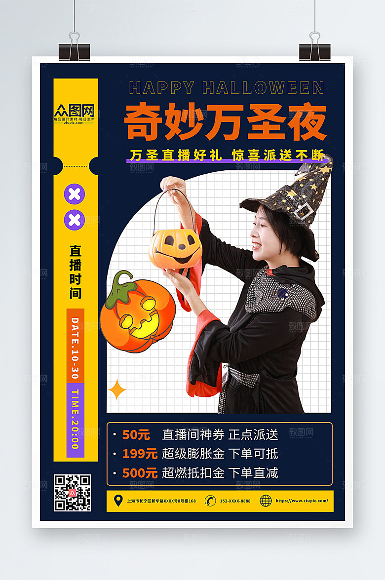 现代万圣节人物黑色海报