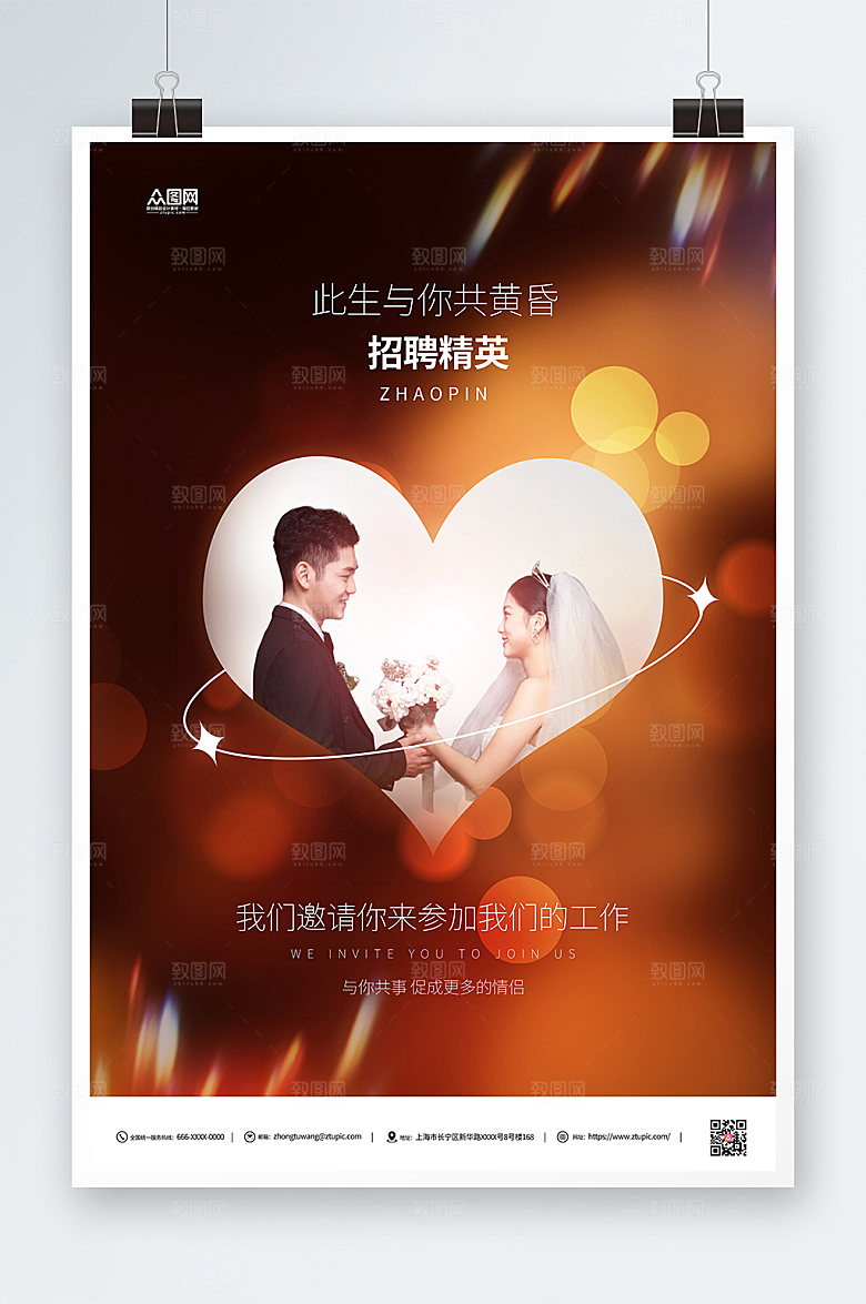 黑色婚纱影楼招聘高端人物海报