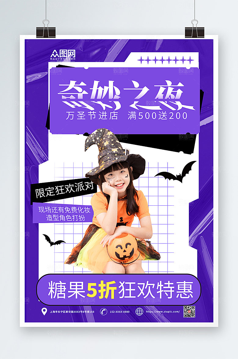 酸性现代万圣节人物海报设计
