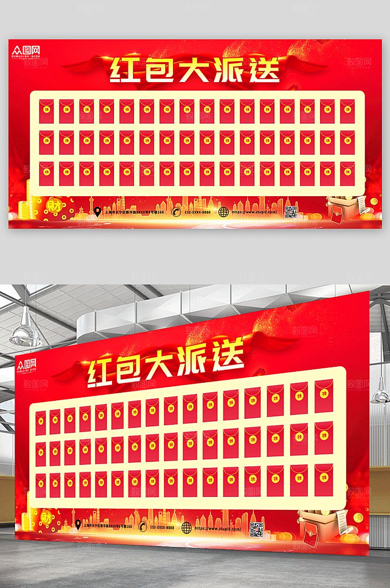 现代大红包大派送红包墙创意展板