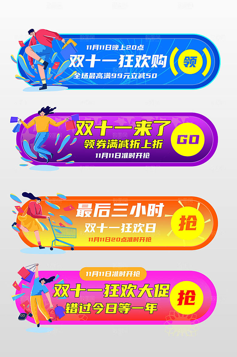 蓝色时尚双十一电商淘宝高端胶囊图