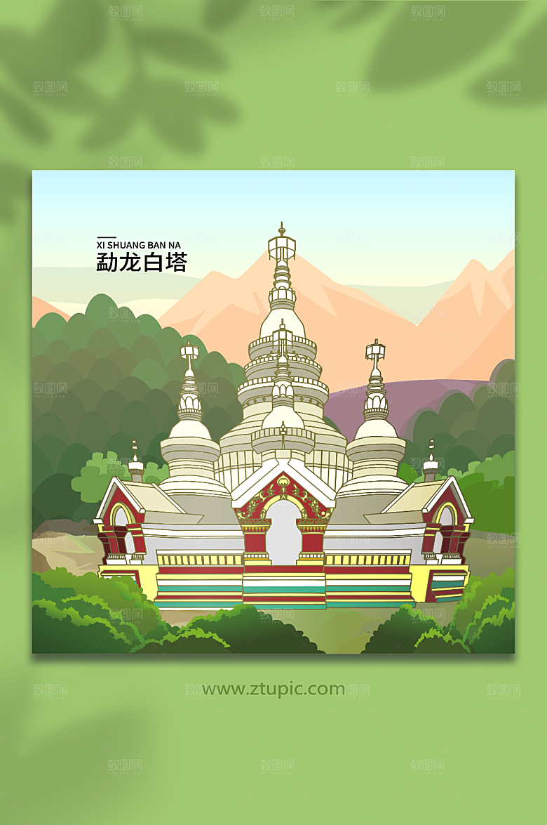 原创勐龙白塔西双版纳手绘插画
