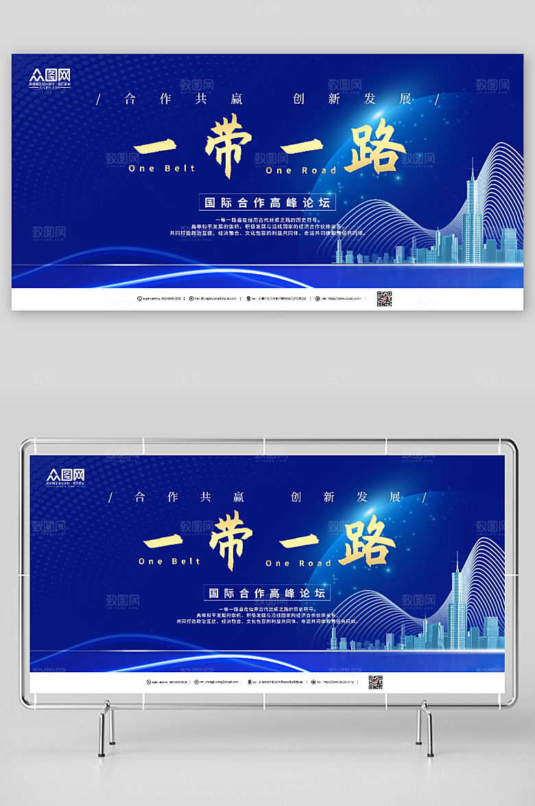 大气蓝色一带一路丝绸之路展板设计