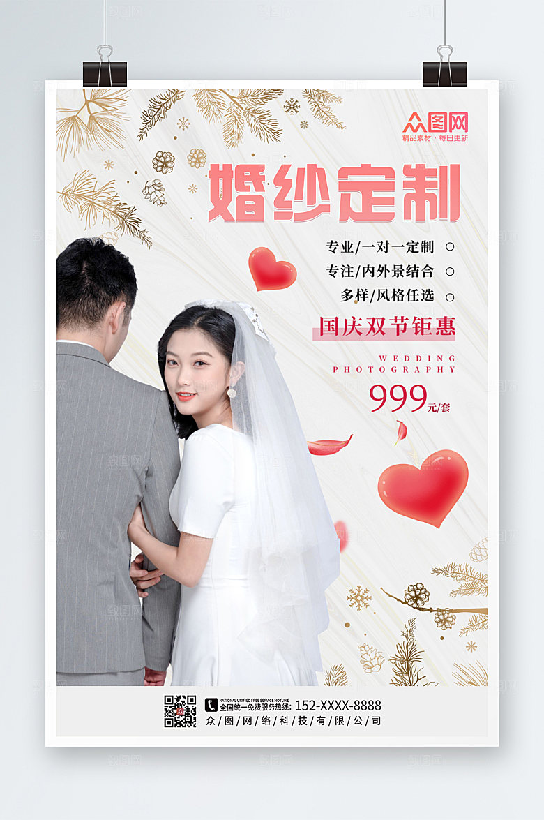 原创婚纱定制宣传人物高端海报