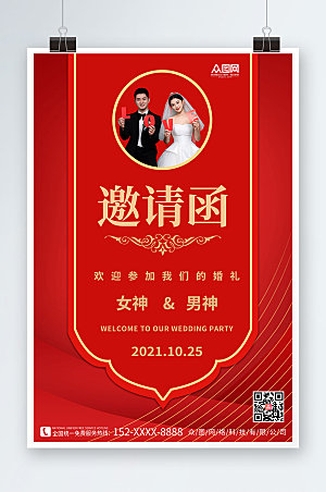 红色时尚婚礼邀请函人物创意海报