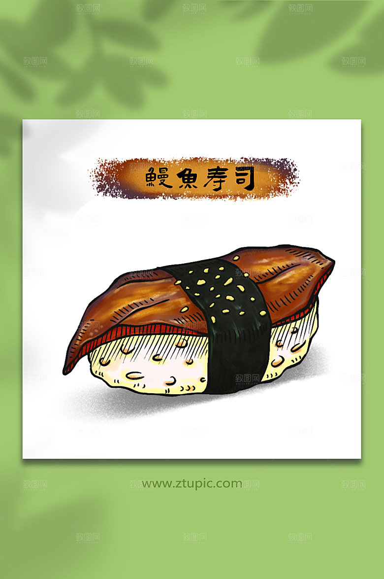 原创鳗鱼寿司日料美食大气插画