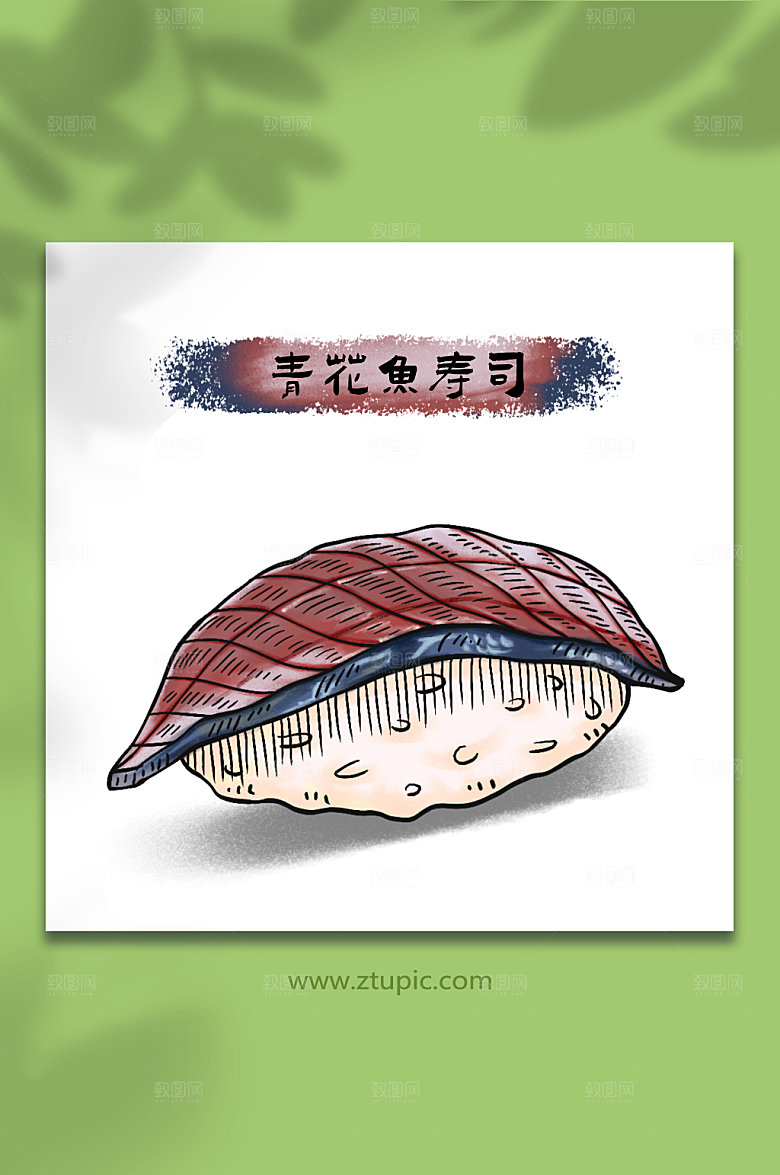 原创青花鱼寿司日料美食大气插画