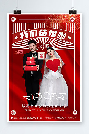 红色贵气婚礼宣传人物现代海报