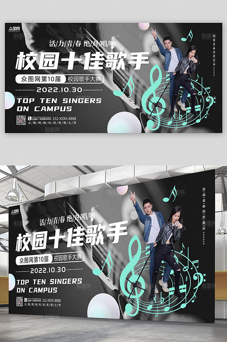 黑色校园十佳歌手炫酷背景图展板