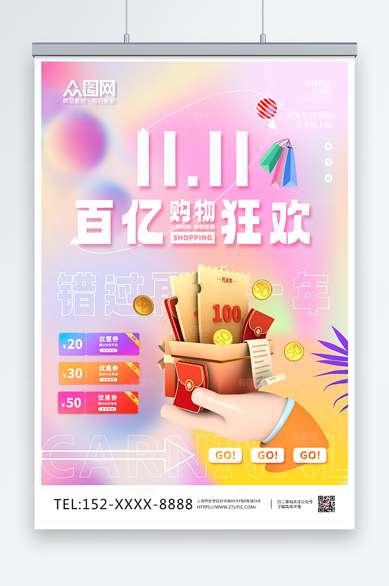 时尚双十一C4D人物模型淡粉海报