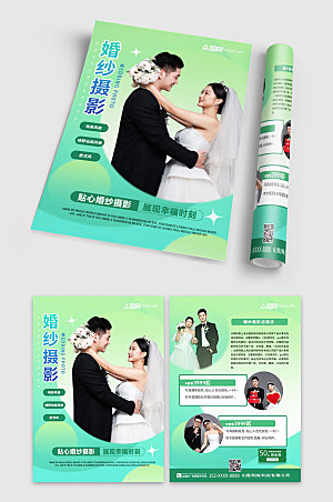 大气婚纱摄影宣传单绿色折页