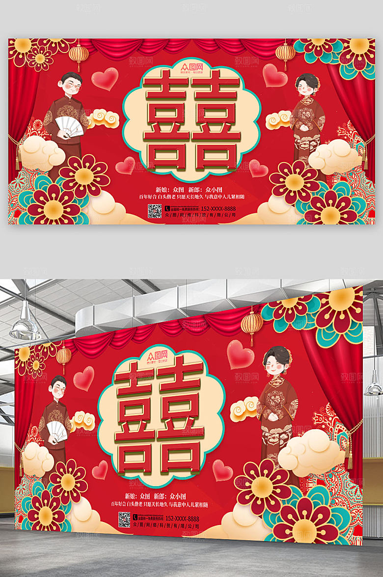 红色婚礼喜字背景图创意展板