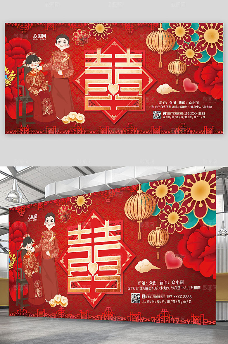 时尚婚礼喜字背景图现代展板