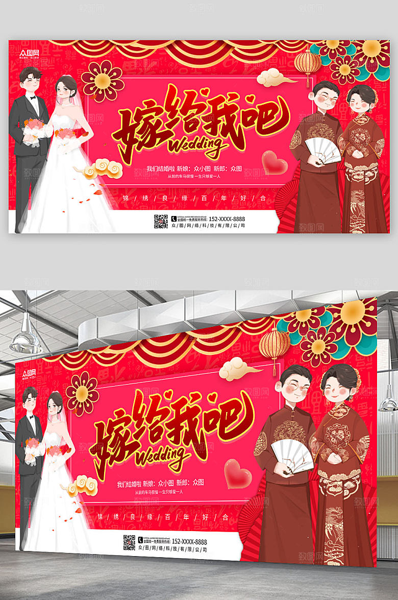高端婚礼喜字背景图现代展板