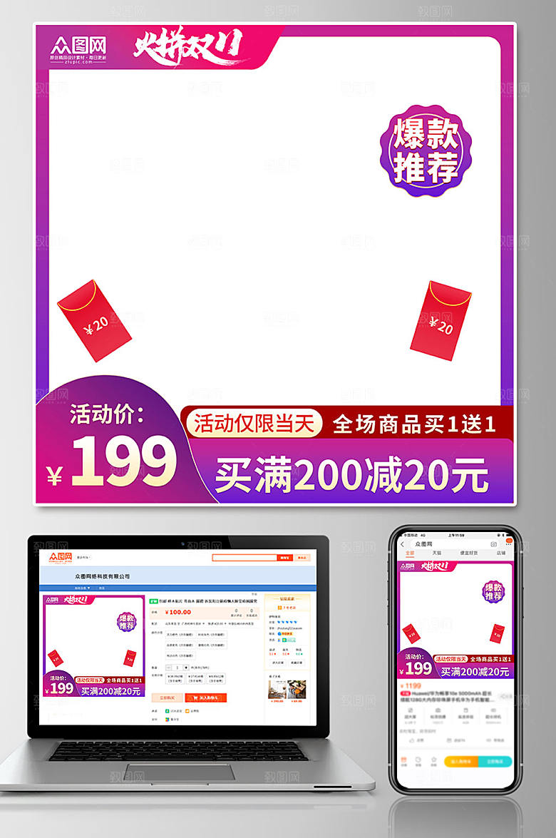 紫色深色双十一电商淘宝原创主图