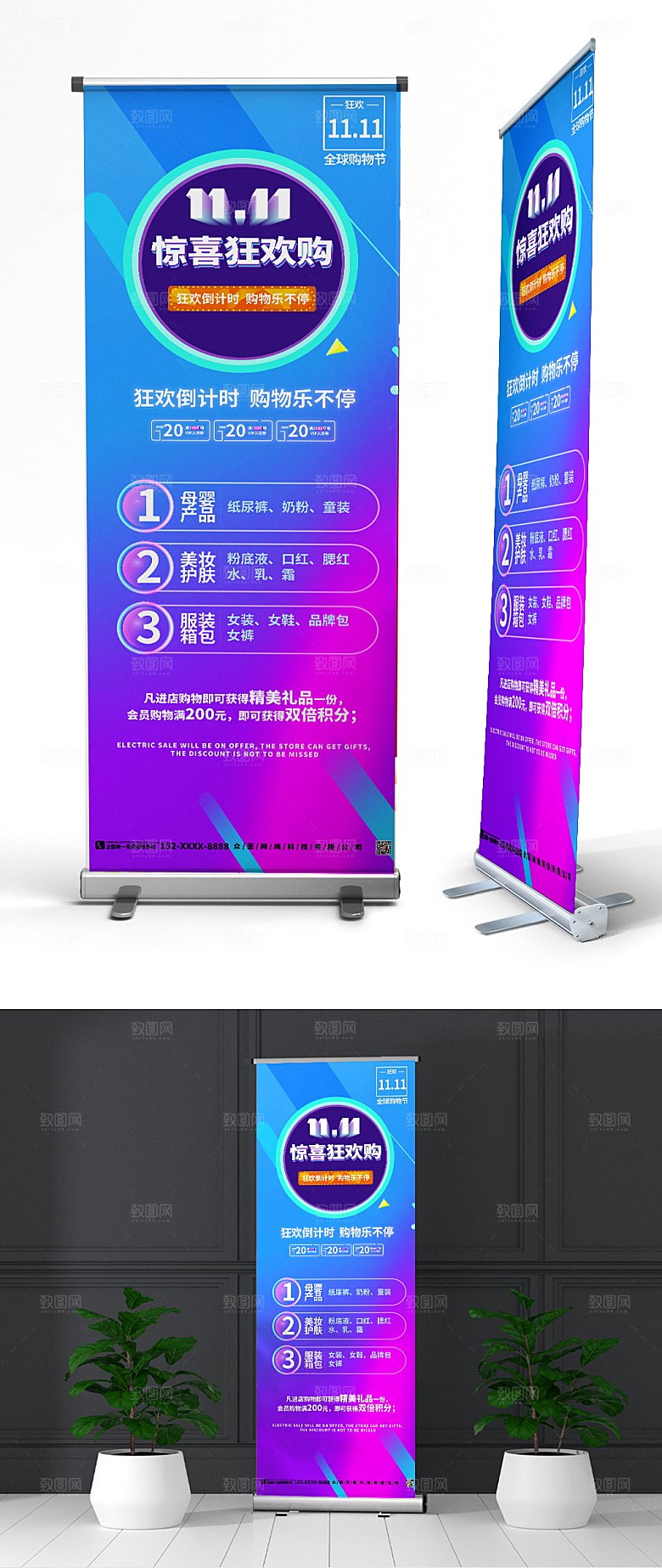 时尚双十一活动促销展架大气易拉宝