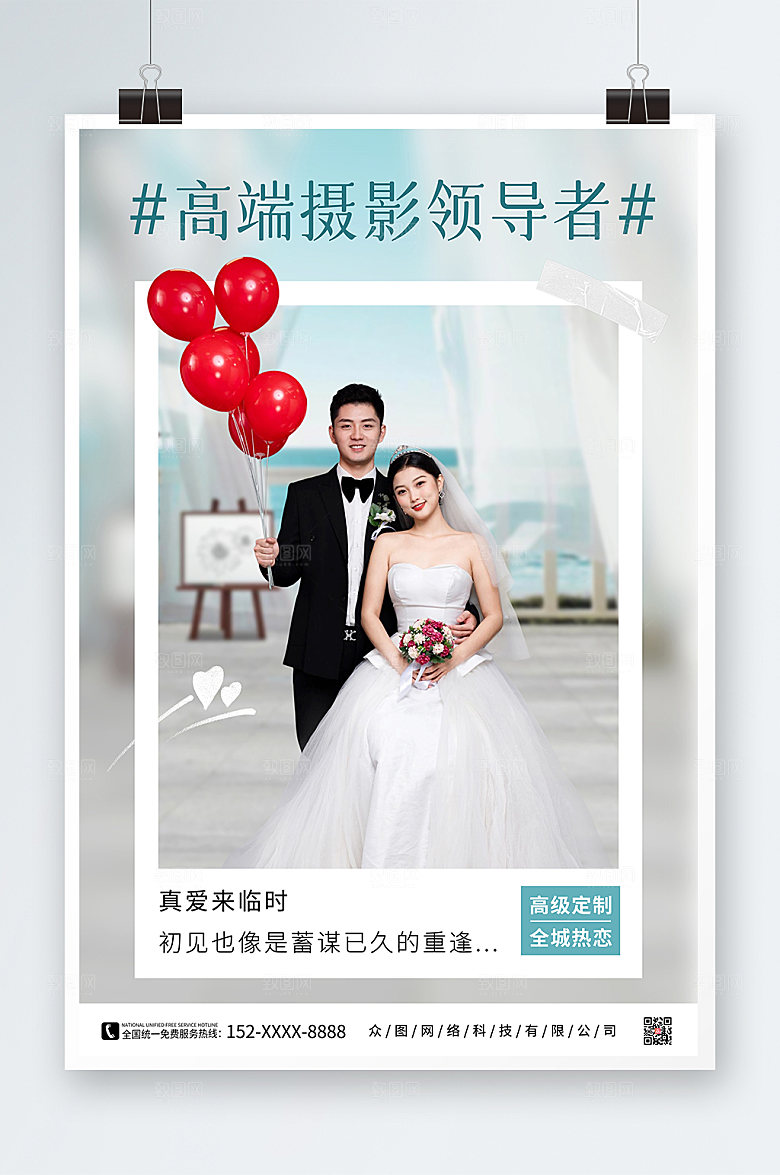 大气婚纱摄影宣传人物时尚海报