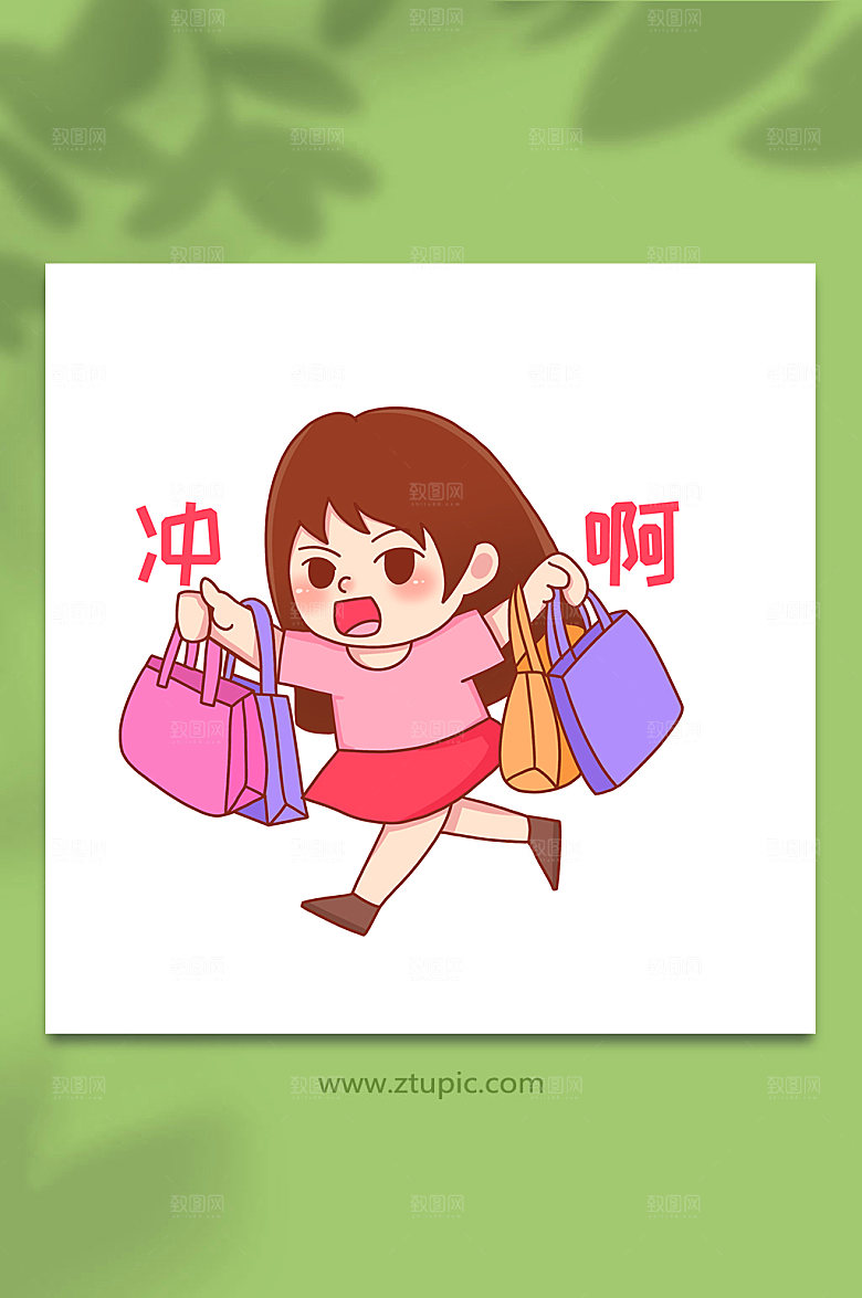 创意冲抢双十一购物时尚人物插画