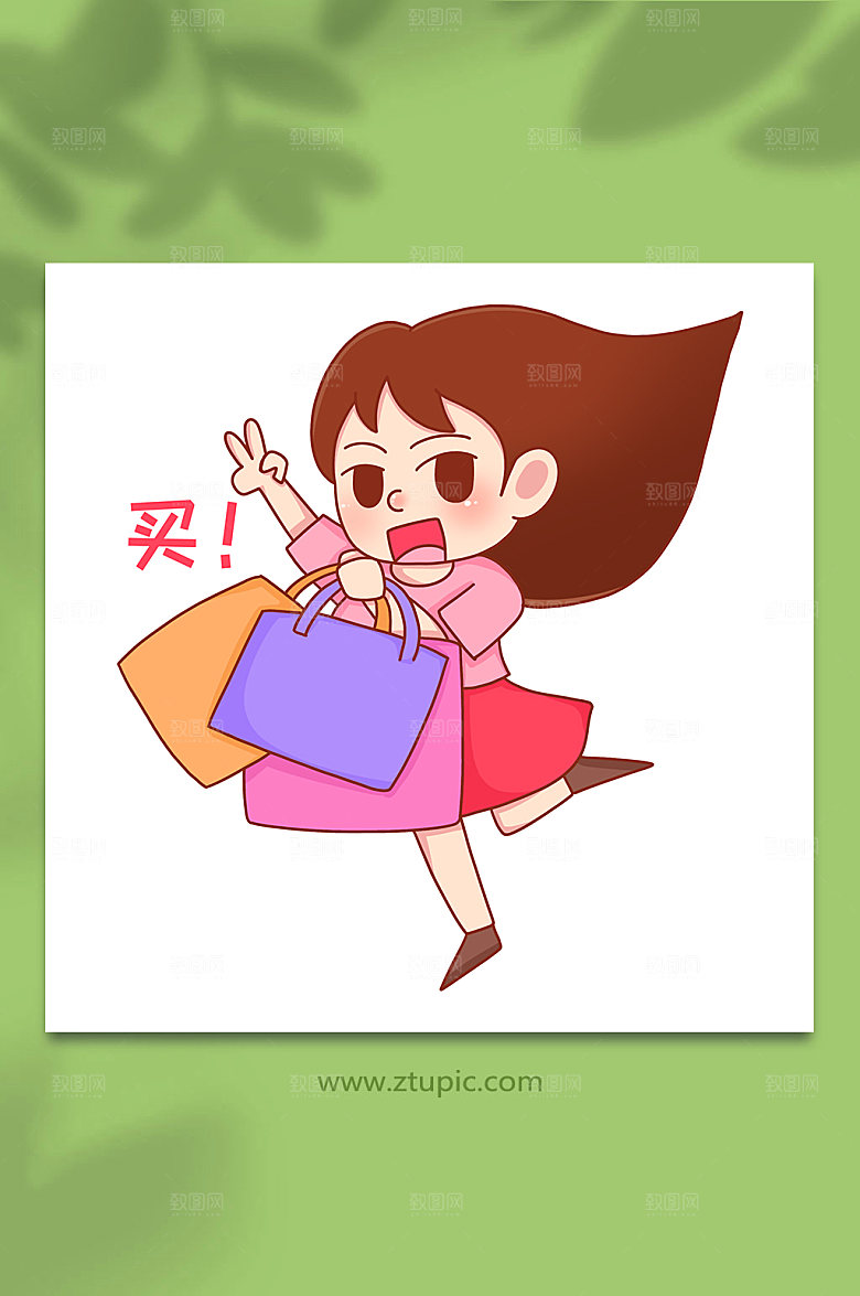 时尚双十一购物元素人物插画设计