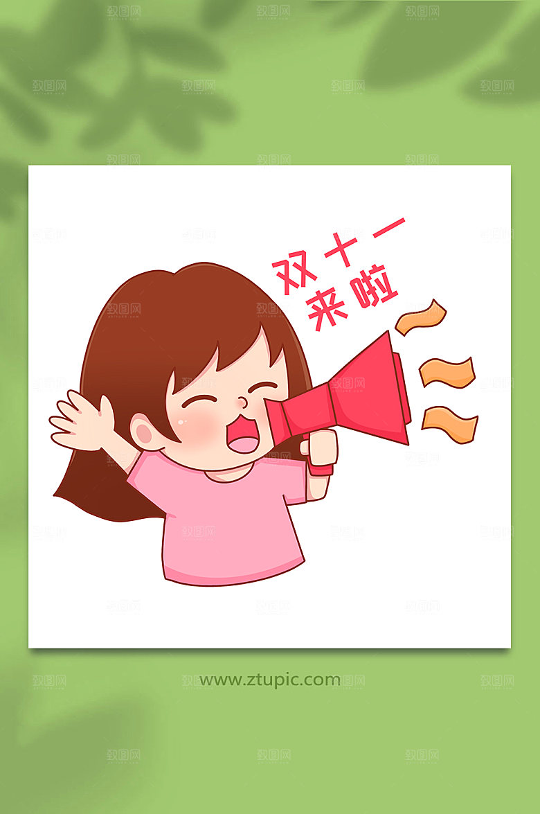 大气活动开始双十一创意人物插画