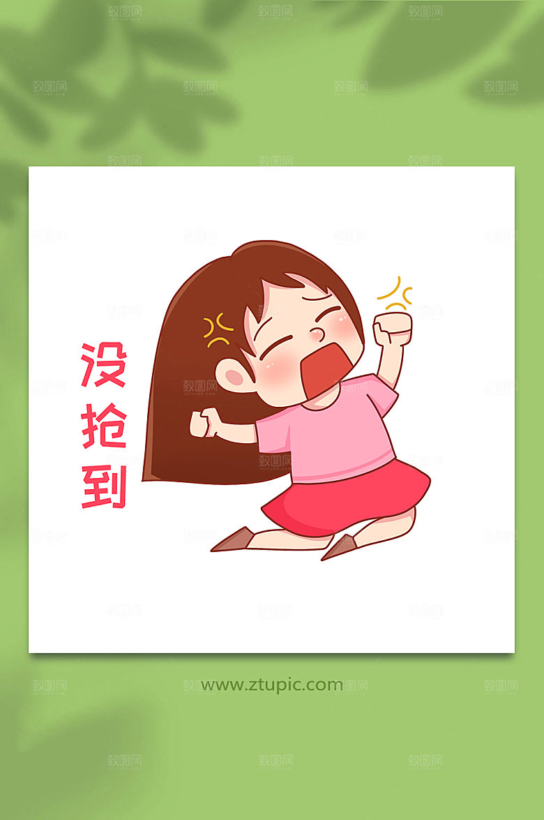 大气没抢到双十一购物原创人物插画