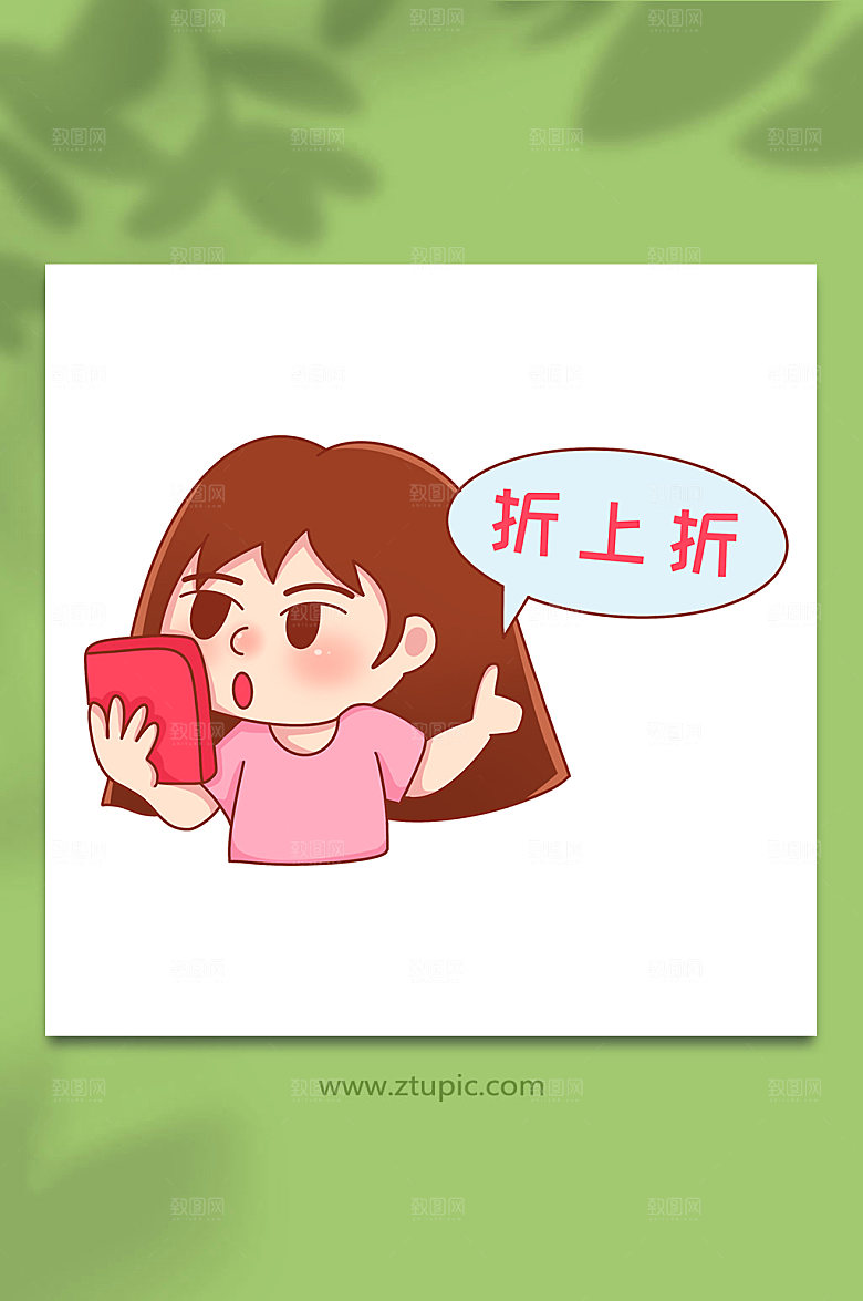 手绘折上折双十一购物原创人物插画