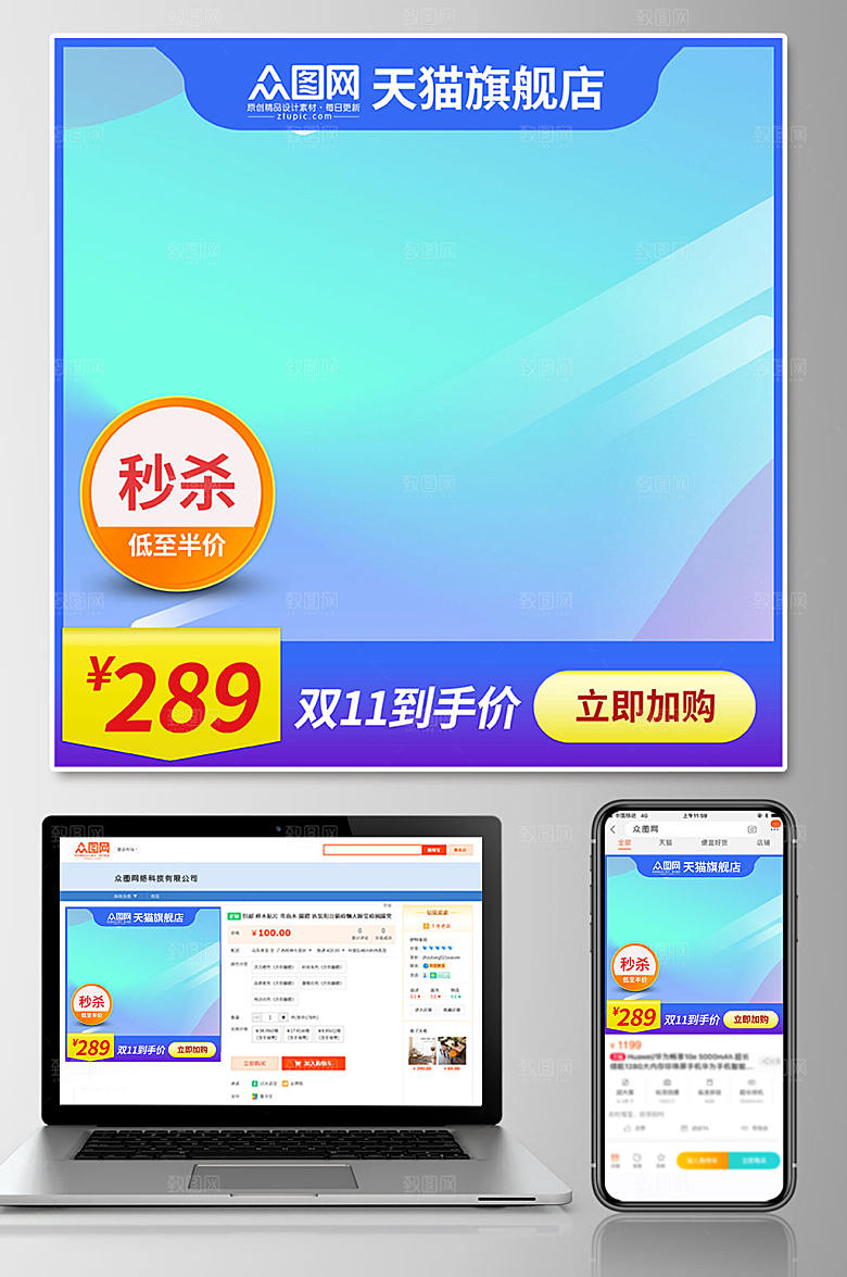 大气蓝色双十一电商淘宝现代主图