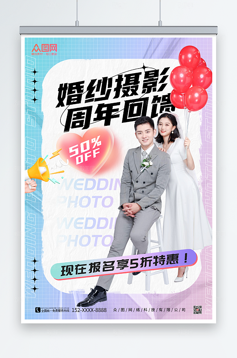 时尚清新婚纱摄影创意人物海报