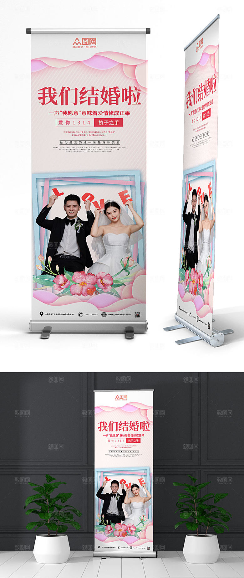 唯美婚礼迎宾展架原创易拉宝