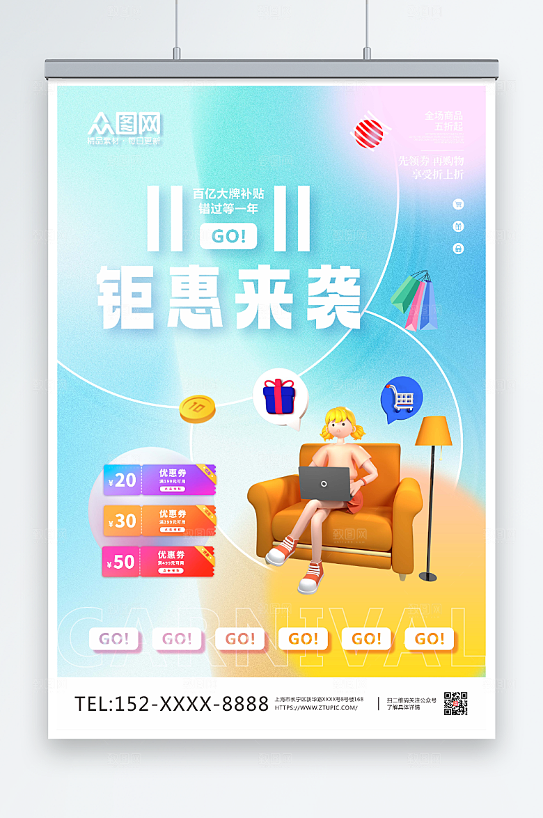 渐变双十一C4D人物模型大气海报
