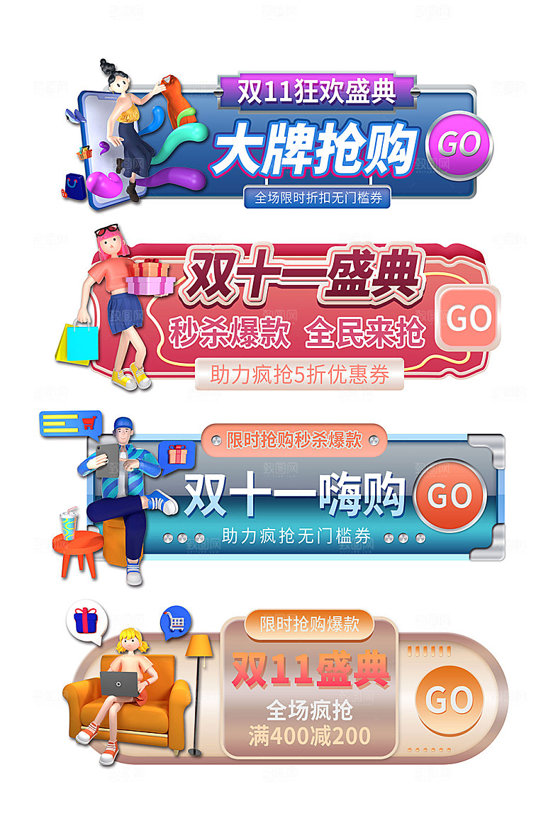 简约双十一电商淘宝大气胶囊图