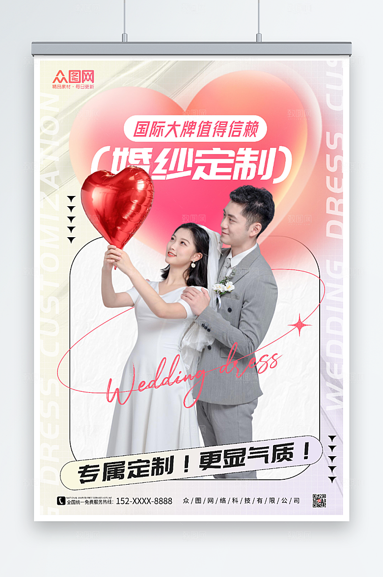 创意婚纱定制宣传人物西式海报