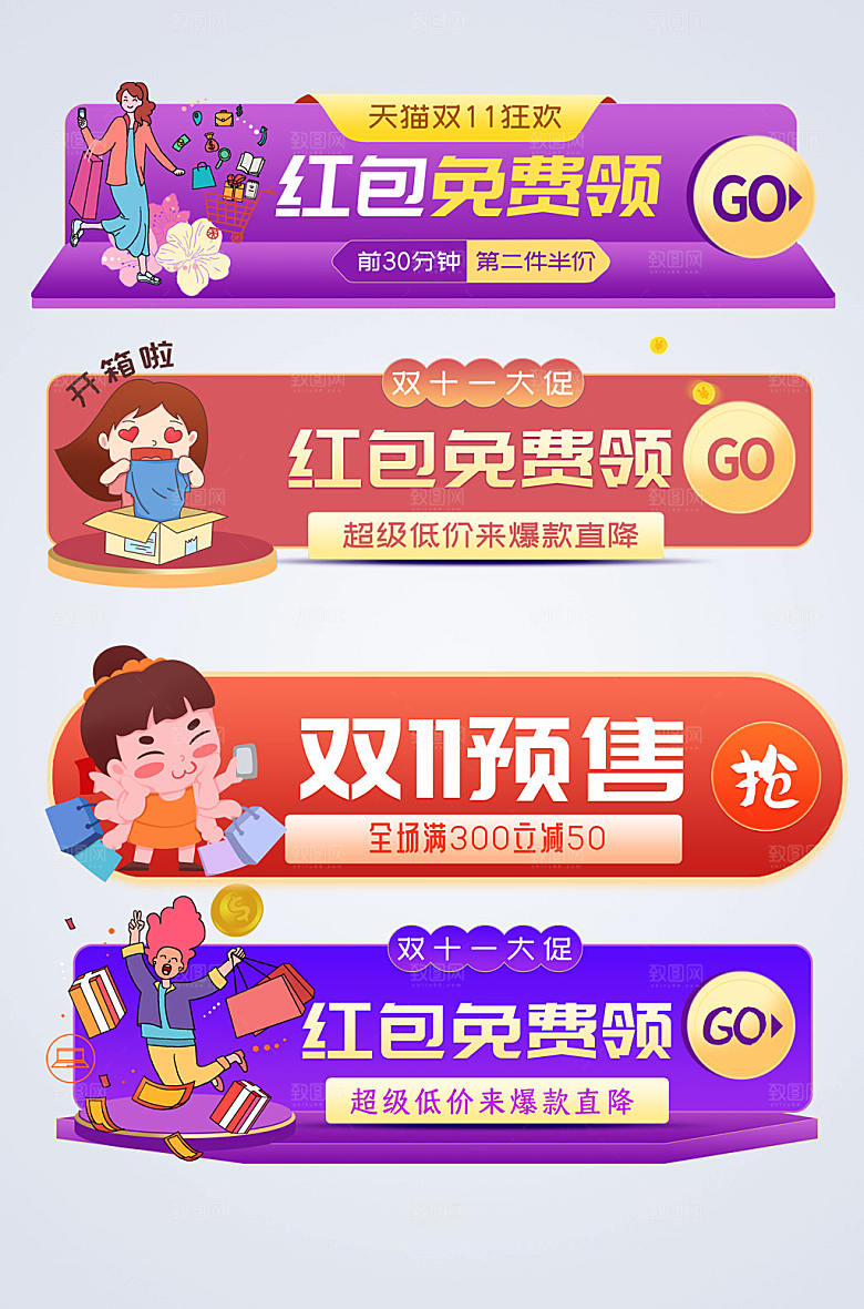 现代双十一电商淘宝紫色胶囊图
