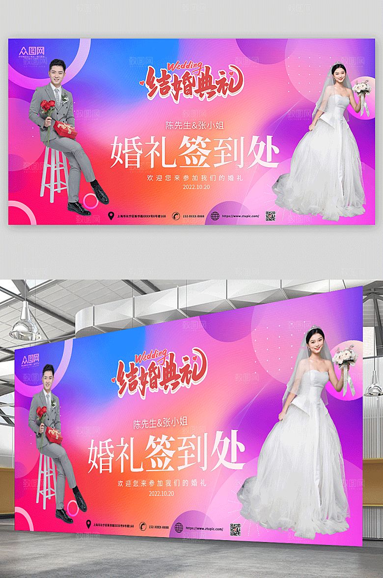 高端婚纱婚礼签到处背景大气展板