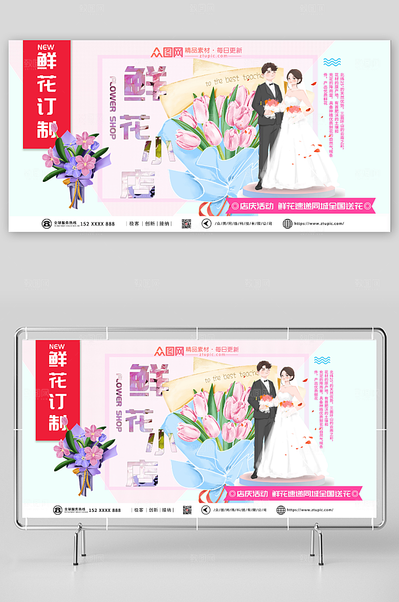 高端特色唯美鲜花店现代展板