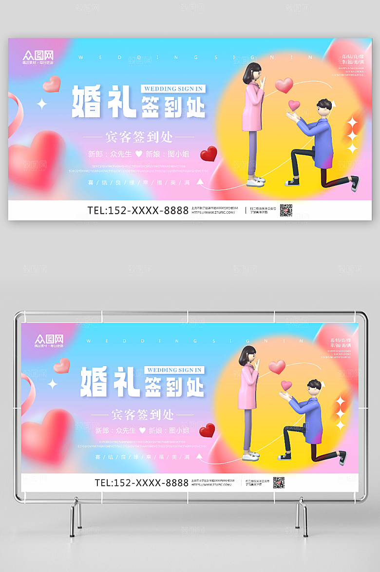 蓝色婚纱婚礼签到处背景大气展板