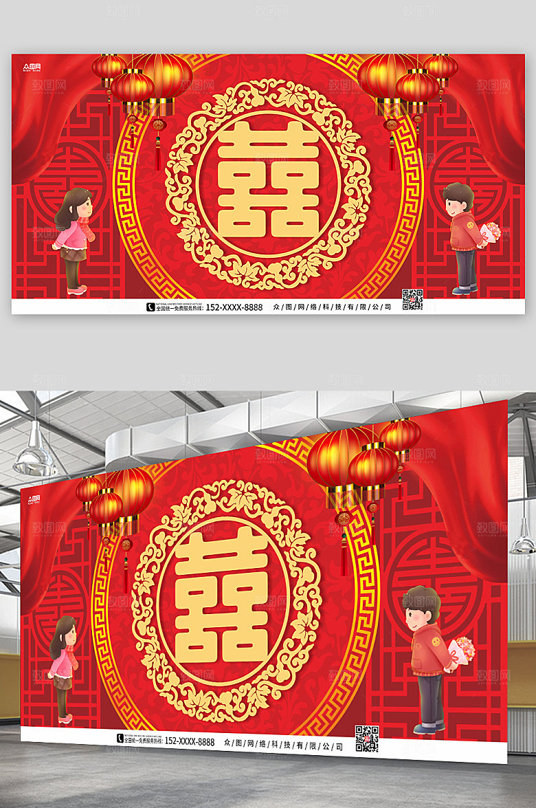 创意喜字婚礼喜字背景红色展板