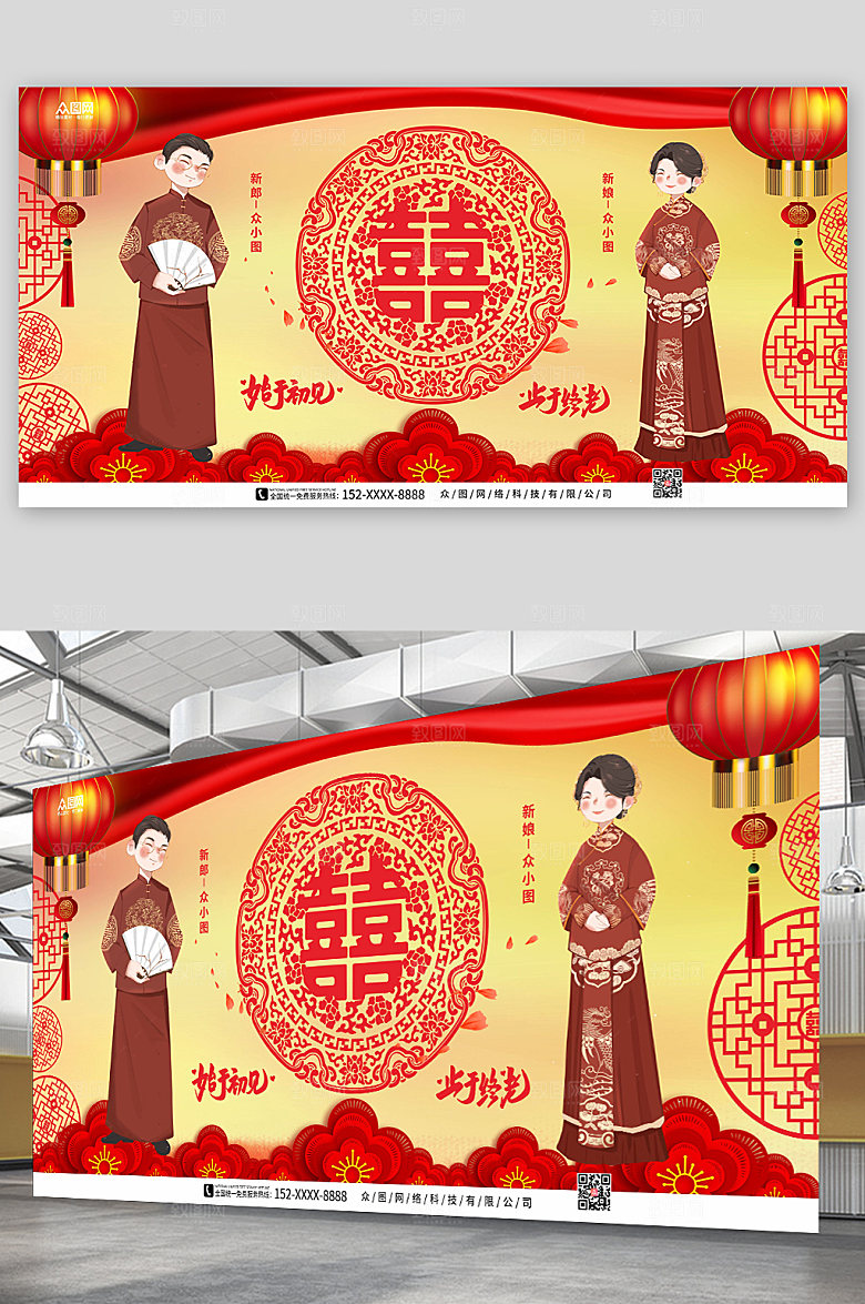 红黄大气婚礼喜字背景图创意展板
