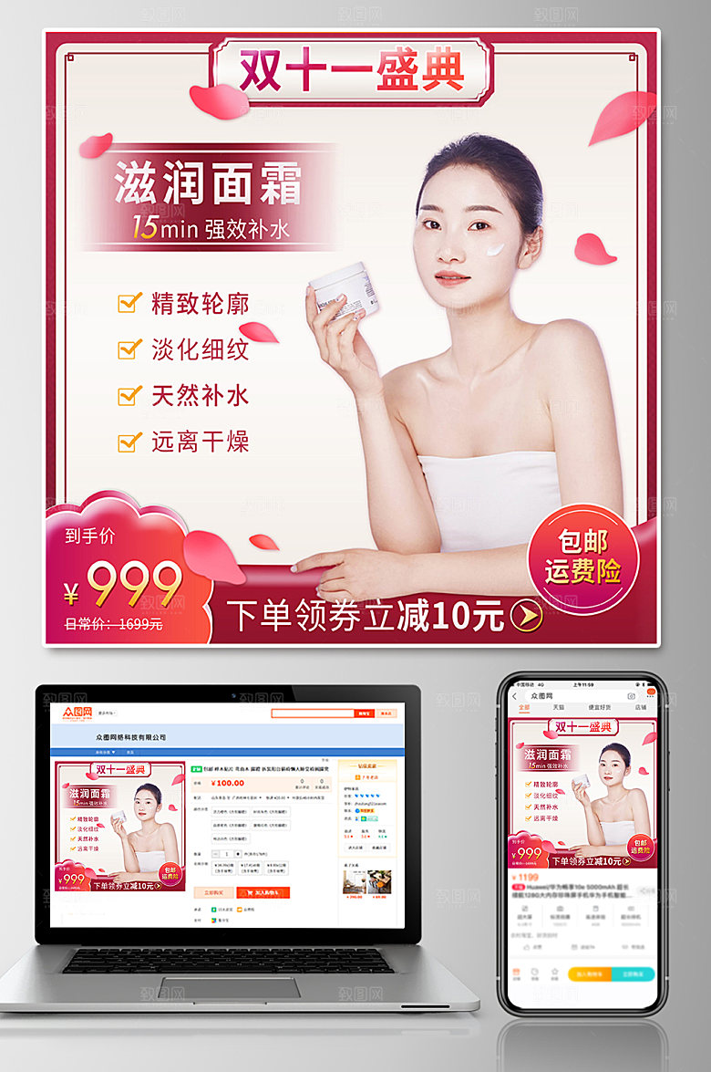 现代双十一电商淘宝原创主图