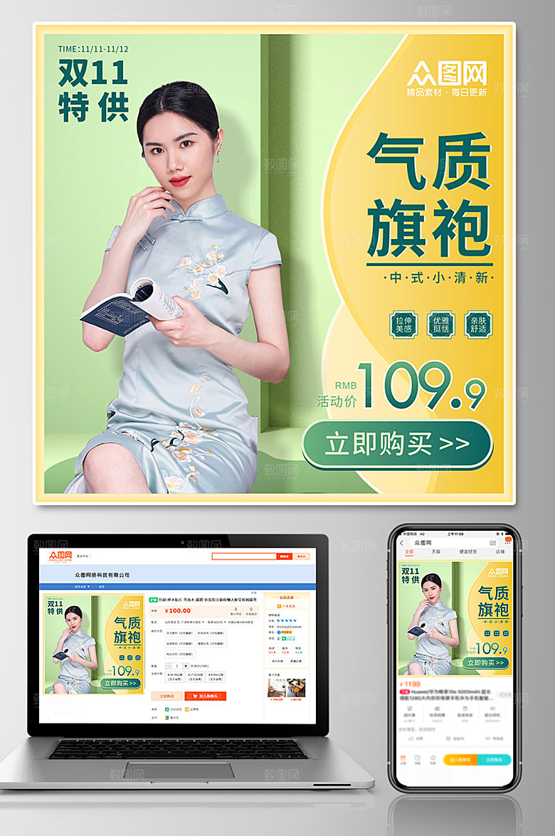 绿色双十一电商淘宝高端主图