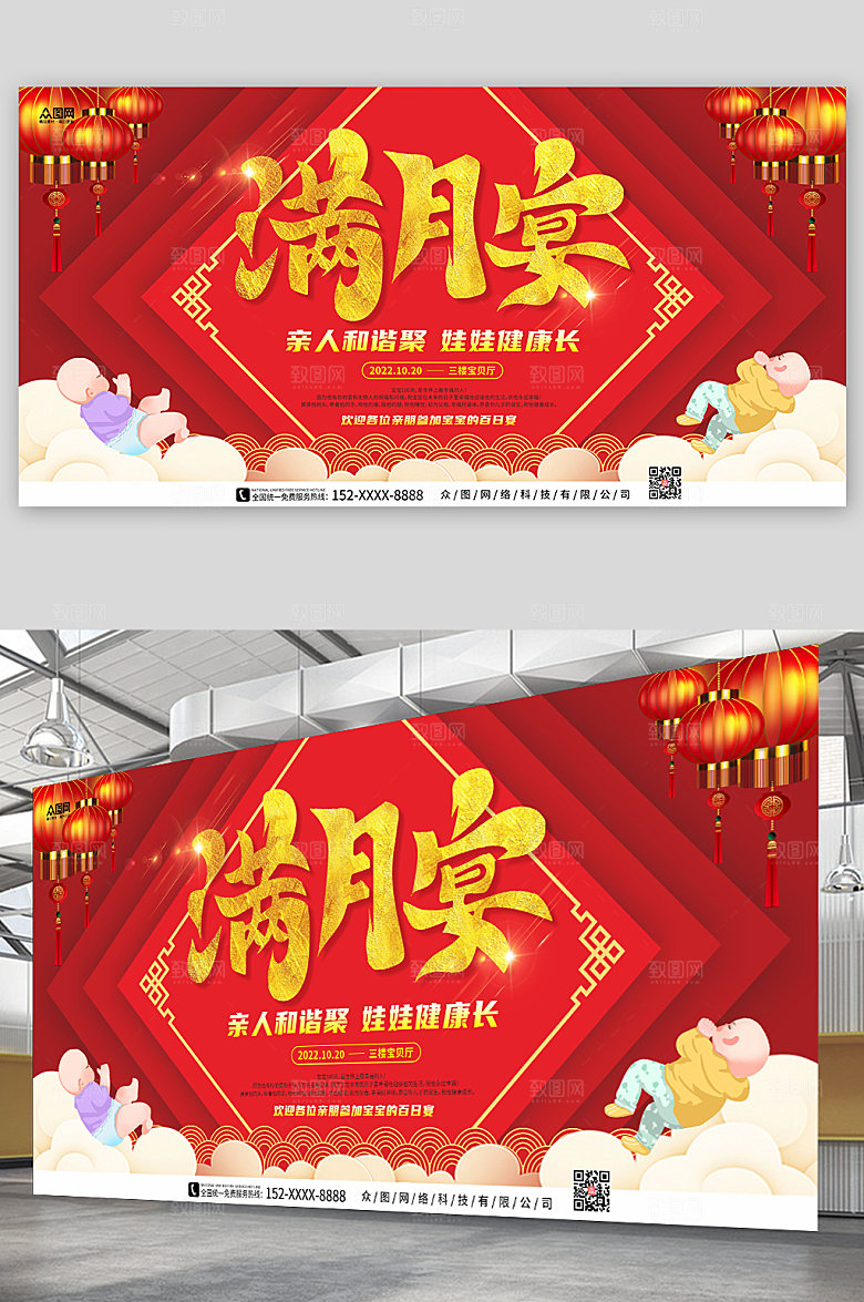 创意方格满月宴背景图现代展板